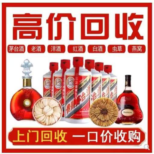 哈密回收茅台酒